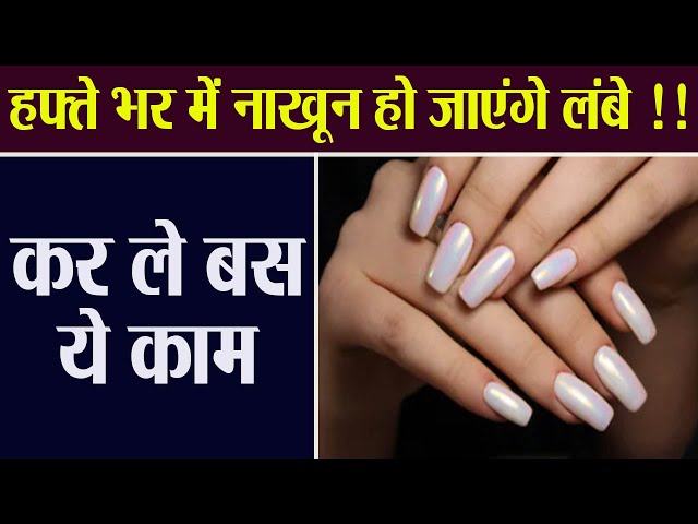 How to whiten nails? 9 home remedies you can use to get rid of yellow nails  and whiten them at home | India.com