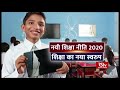 Special show on New Education Policy 2020