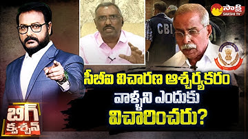Kommineni Srinivasa Rao about CBI Investigation on YS Vivekananda Reddy Case |@SakshiTV