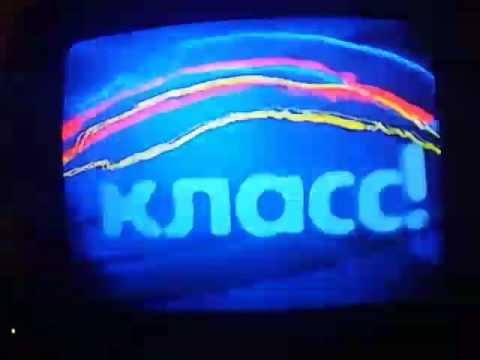 Телекомпания класс картинки