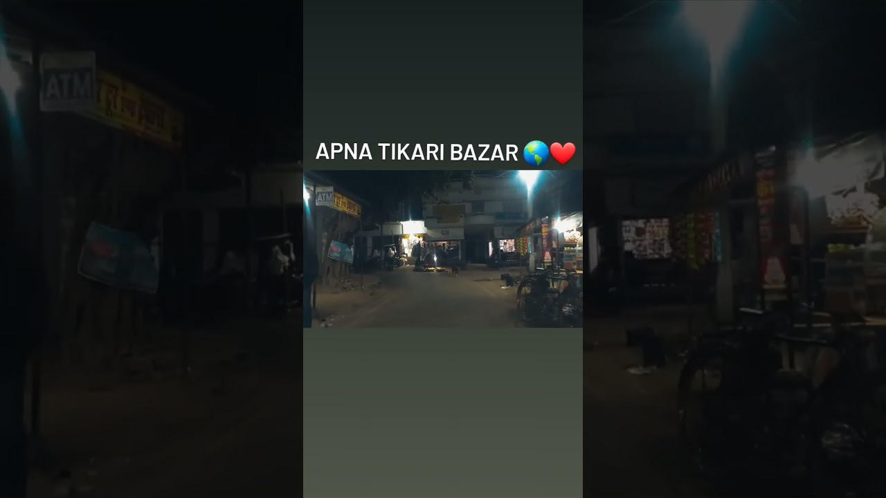 hamara gaon tikari bajar Siwan Bihar