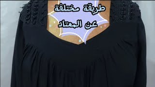 دشداشة زخمة | الجزء الثاني | الخياطة خطوة بخطوة...