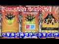 【Gaole #021】四星基格爾德終於進化成大Z神了 五星基格爾德~ Pokemon Gaole ポケモンガオーレ ウルトラレジェンド 2弾 ゲーム実況