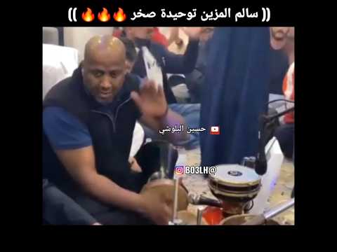 توحيدات سالم المزين Shorts