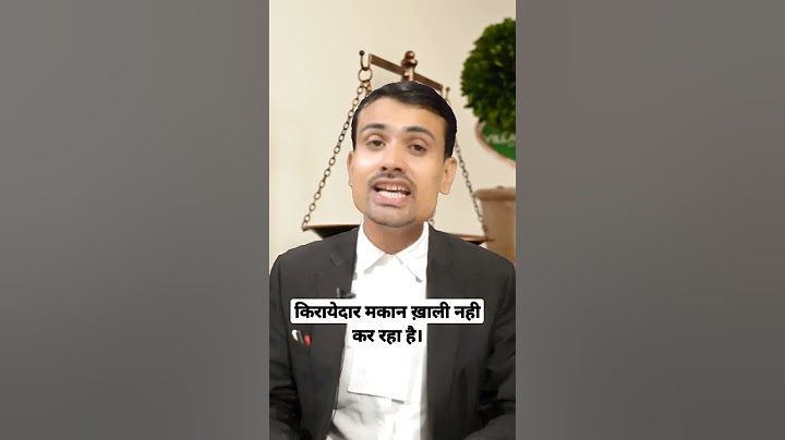 यदि किरायेदार मकान खाली नहीं कर रहा है तो क्या करना चाहिए?