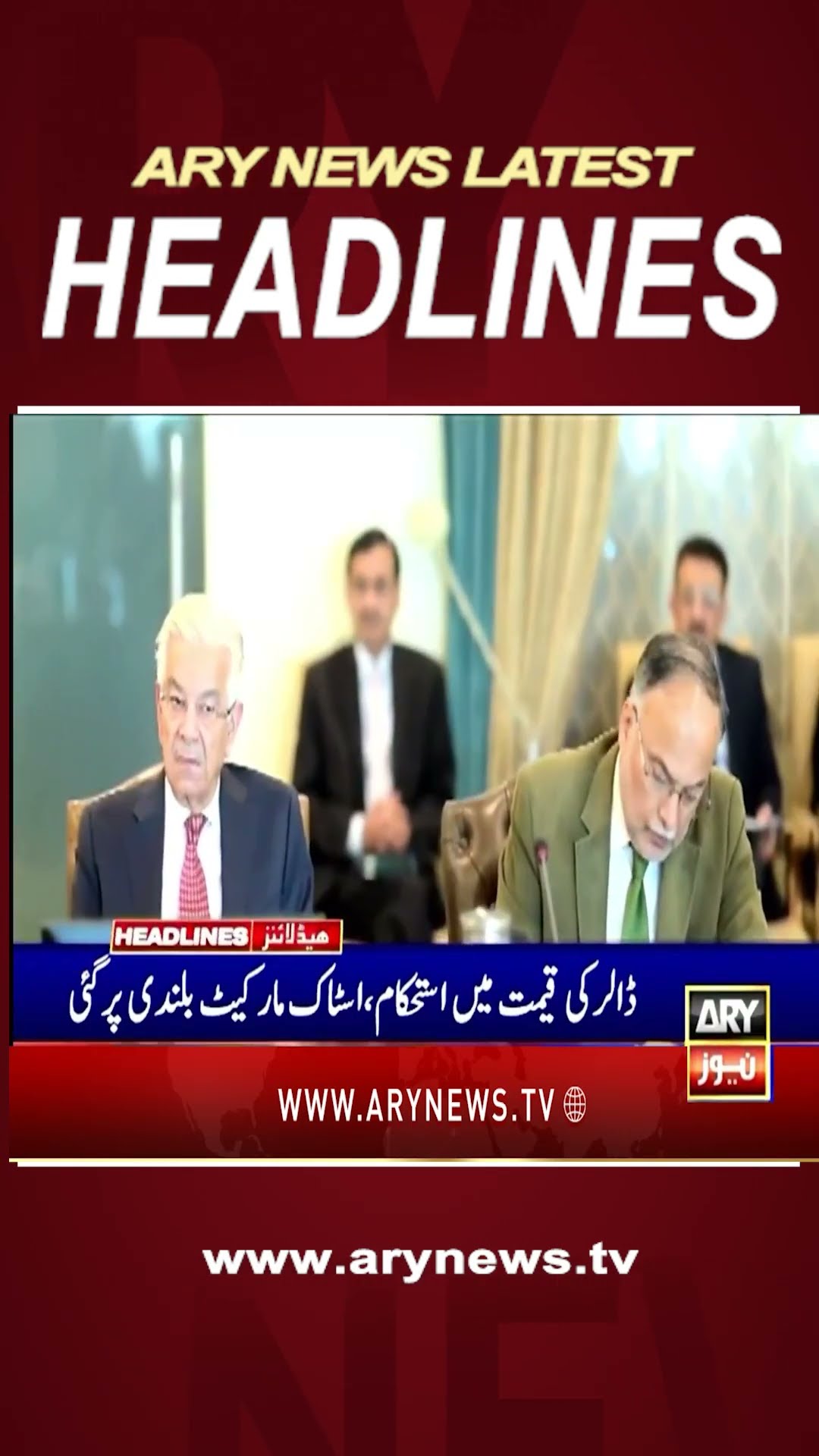 #5pmheadlines #khawajaasif #pti #donaldtrump #pmshehbazsharif  #hamas #israel #gaza #doha #shorts