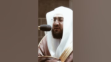 تلاوة مرئية سورة الأنبياء الآيات من ٤٣ إلى ٤٤ الشيخ بندر بليلة