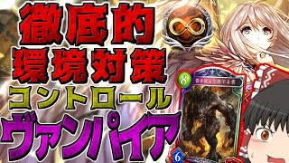 【ボツ動画】アンリミヴァンプ