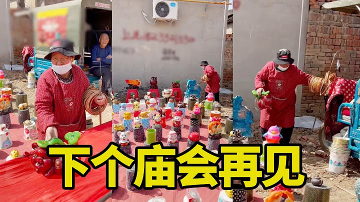 虎哥套圈遇到熟人，没拿东西还把钱给搭进去了【虎哥别闹（圈王）】