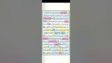 تثبيت وتربيط سورة الأعراف الربع العاشر والاخير( هو الذى خلقكم من نفس واحدة)