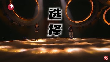 (动态歌词 lyrics)【选择】林子祥 / 胡夏《中国梦之声 · 我们的歌III》Our Song 3【纯享】歌词