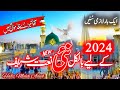 New naat 2024  tery qadmon mein aana mera kam tha  hafiz malik adeeb  naats