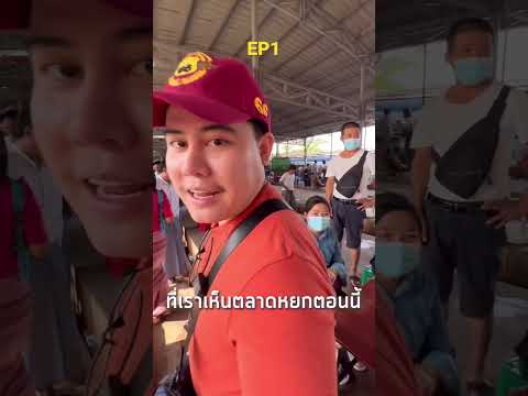 ลุยตลาดหยก1,000ล้านEP1