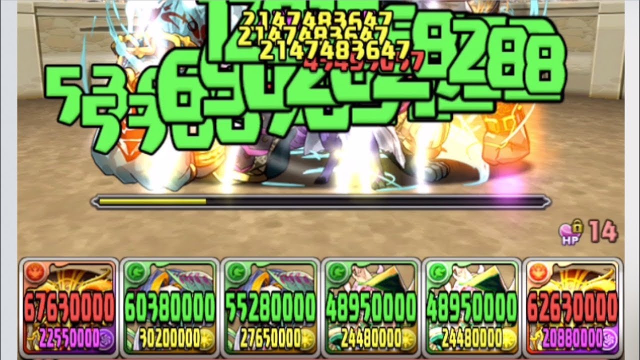 コスケの6月チャレ9 アメン1万倍でダメージカンスト21億 複属性も Youtube コスケの6月チャレ9 アメン1万倍でダメージカンスト21億 複属性も Youtube
