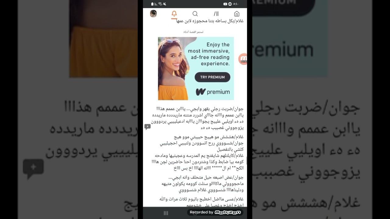 قصه (احفاد ال حمدان) البارت74