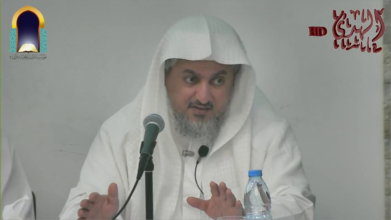 محاضرة - مهمات في القرآن والقراءات - لفضيلة الشيخ د. عبد الله العبيد - المانيا - مسجد الهدى