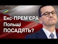 💥&#39;Війна&#39; лідерів Польщі вдарить і по Україні. Це надовго, і буде жорстко для всіх. Розбір