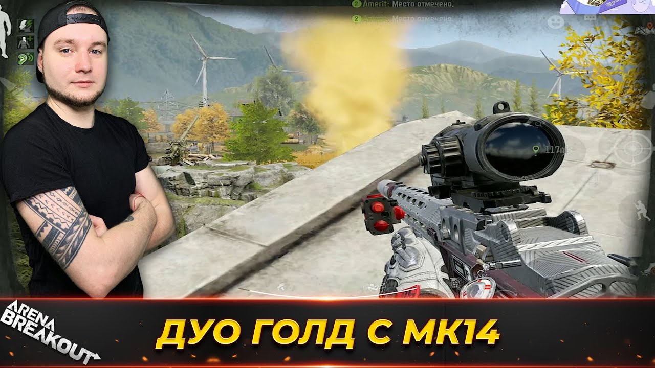 КРУТОЙ РЕЖИМ ДЛЯ ФАРМА БЫЛ — Arena Breakout