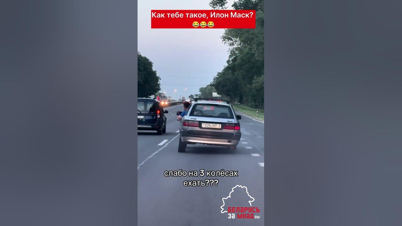 В Минском районе на трассе заметили трёхколёсный автомобиль 🤣🤣 # ...
