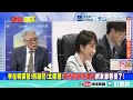 全球重頭戲要來了！風起雲湧“選邊站”！川普助攻“美歐分崩離析” | 中美俄要同框了！？巴基斯坦帶頭打前鋒！選邊站 @ctitalkshow