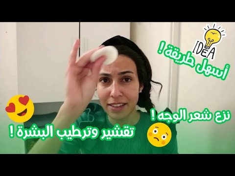خلطة سحرية لإزالة شعر الوجه | طب الأعشاب ◁اشترك الآن في قناة الناس على اليوتيوب: https://goo.gl/gMND. 