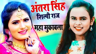 Antra Singh Priyanka VS Shilpi Raj 2021 VIDEOJUKEBOX Bhojpuri Hit Songs 2021