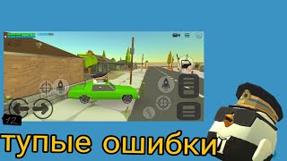 🐔тупые ошибки в моих видео