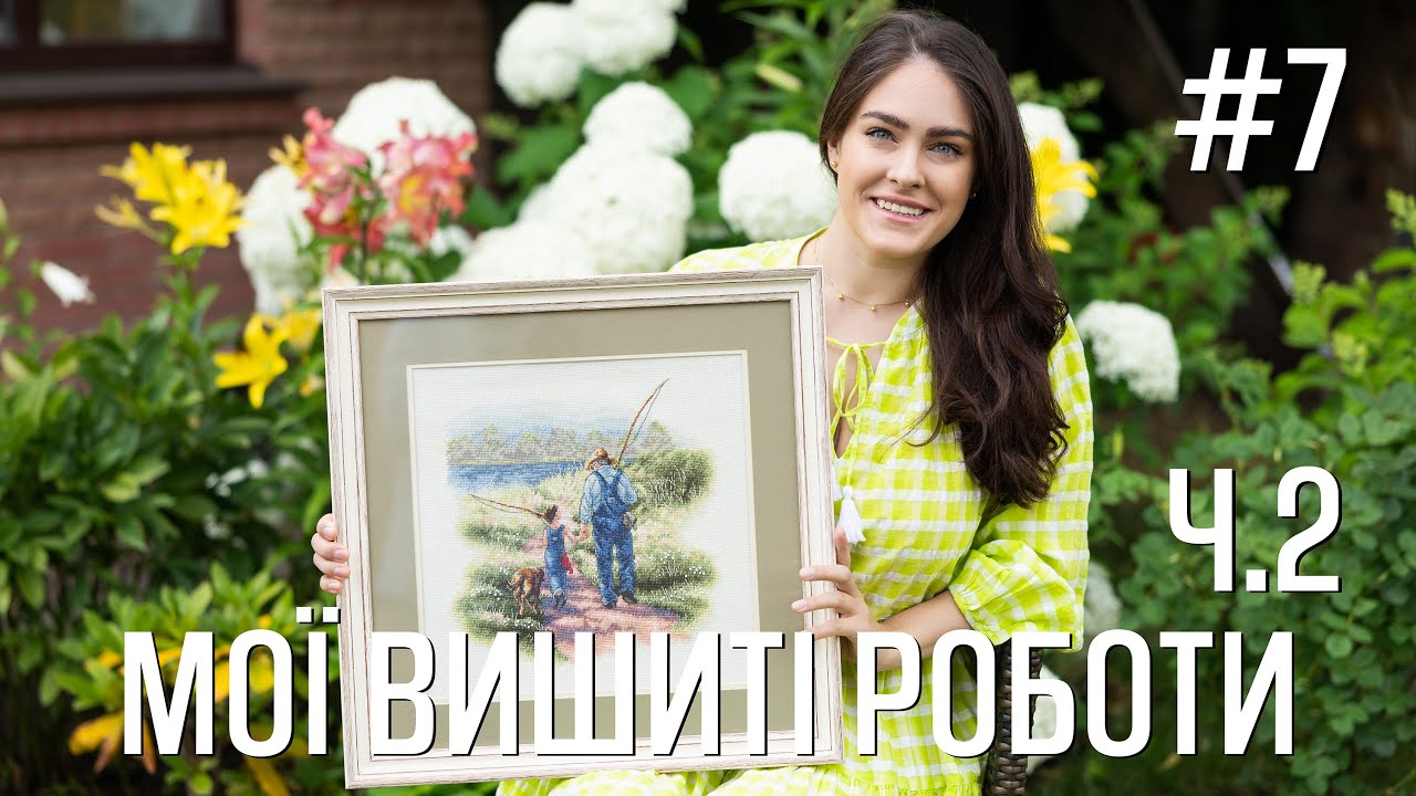 Мої вишиті роботи ч.2 Фініші- My embroidered works p.2 - Марія Love2Stitch