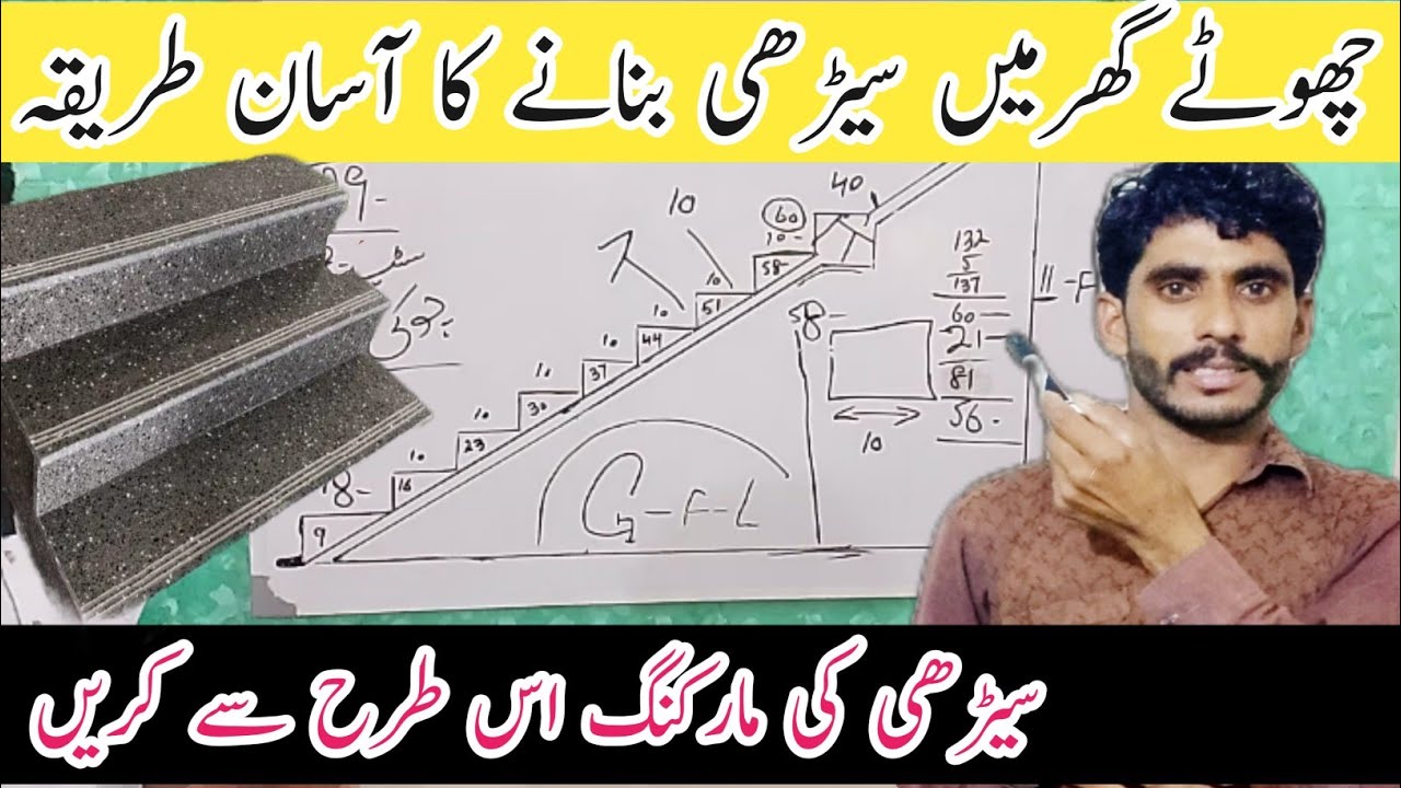 How to Make Stairs Easily in Small House | Simple Stair Markng Method | stair work