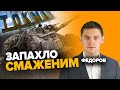 💥НІХТО НЕ ВІДСТУПАЄ! Із Токмака в тил ворог ВИВОЗИТЬ БК⚡ Іван Федоров