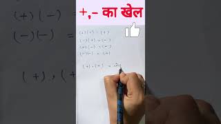 #maths #mathshindi #mathstricks #education