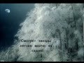 Уральская рябинушка Текст Lyrics Srpski Prevod Уральская рябинушка Текст Lyrics Srpski Prevod