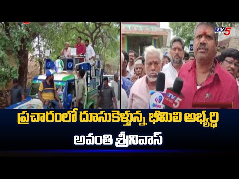 Bheemili YCP MLA Candidate Avanthi Srinivas Rao Face To Face Over  Election Campaign | TV5 News - TV5NEWS