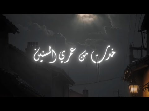 تريند التيك توك ايه شعبان خدت من عمري السنين