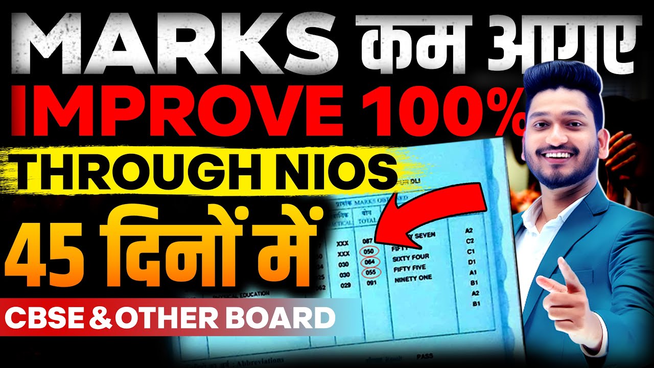 🔥हाई कोर्ट से आई NIOS DELED के लिए अच्छी खबर🤩 Nios deled news today | Nios deled latest news today