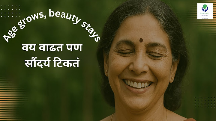 वय वाढतं, पण सौंदर्य टिकतं
