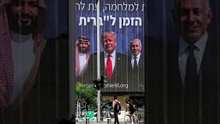 सऊदी और UAE अब मिलकर लड़ेंगे हमास से? #brekingnews #treandingshorts #gazacrisis #trump #saudiarabia