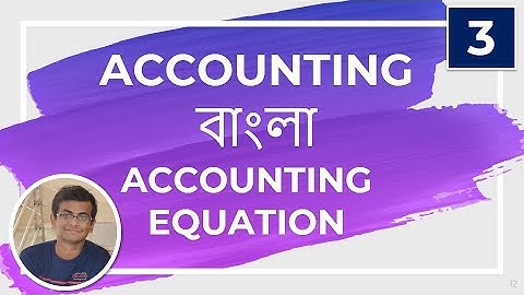 Accounting 3 - Transaction - Tabular Analysis || Bangla || ট্যাবুলার এনালাইসিস