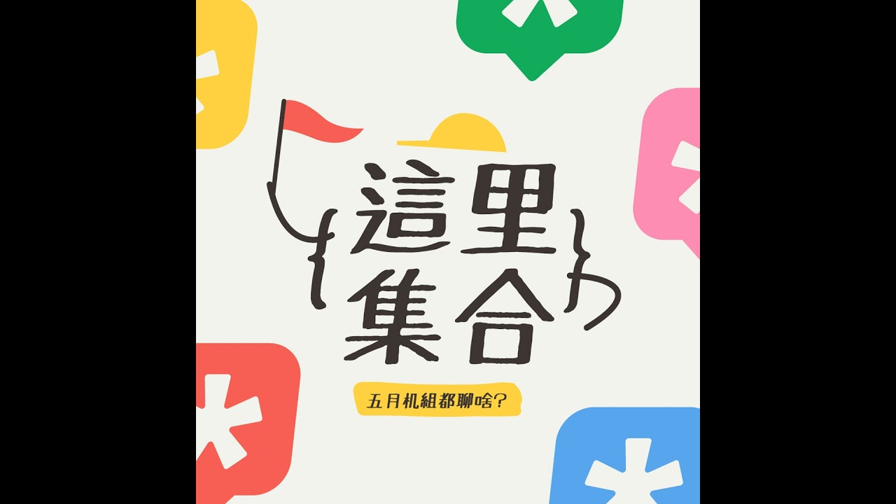 机核的动作怎么老比用户慢，这里集合 Vol.0