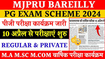 Pg exam scheme mjpru 2024 | Private exam schedule mjpru 2024 | Mjpru pg exam scheme 2024