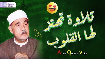 تلاوة تفوق الوصف !! تزيد النفس بهجة مع كل لحظة 💥 مريم💥 الشيخ أحمد الرزيقي ◘ نـ(ـسخة)ـقيـ HD ـة