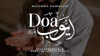 AYAT KESEMBUHAN DOA NABI AYYUB (SURAT AL-ANBIYA 83) - MUZAMMIL HASBALLAH - IRAMA AJAM / JIHARKAH