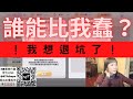 【RO新世代】"誰能比我蠢??我想退坑了!!歡迎留言分享你在RO想退坑的瞬間" RO 仙境傳說 新世代的誕生