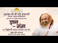 Shri ramraksha stotra pathan by the art of living volunteers