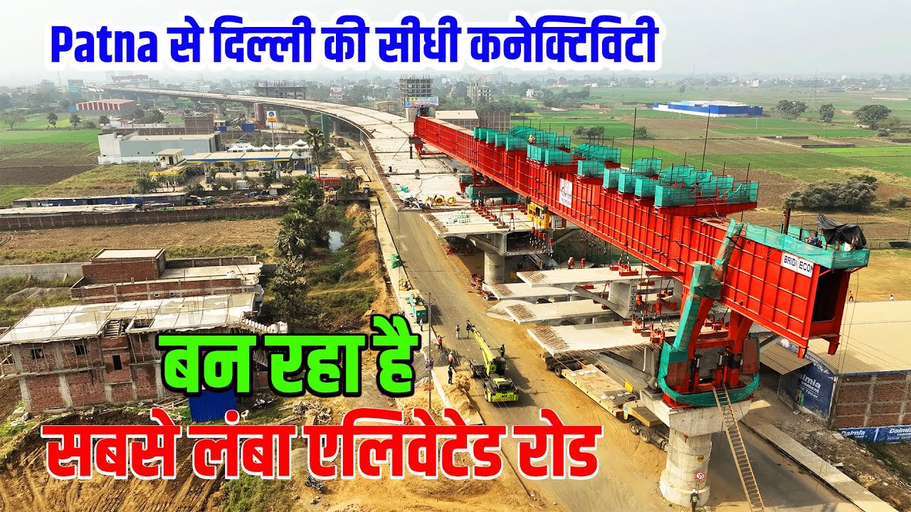 अब दिल्ली से पटना डायरेक्ट - बिहार मे बन रहा है सबसे लंबा एलेवेटेड रोड | Danapur Bihta Elevated Road