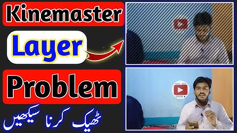 How To Solve Kinemaster Layer Problem |  Technical Narejo
