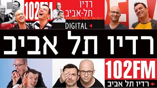 טייכר וזרחוביץ׳ - רדיו תל אביב - בבר המורה לעברית, יום שני, 5/7/21