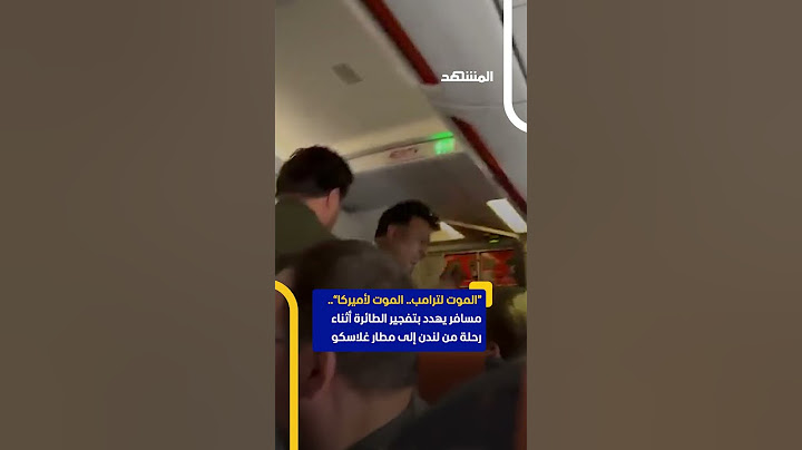 مسافر يهدد بتفجير الطائرة أثناء رحلة من لندن إلى مطار غلاسكو