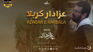 Azadar E Karbala | Dasta E Imamia 2021 | Atir Haider | Muharram 1443