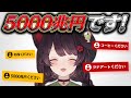 戌亥とこが「5000兆円です!」と言うだけの動画